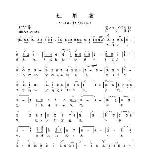 红星歌_歌曲简谱_词曲:邬大为 魏宝贵 傅庚辰
