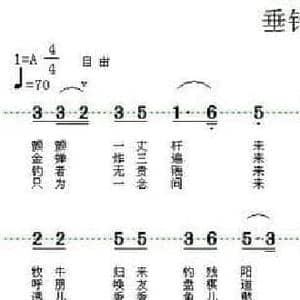 垂钓曲_民歌简谱_词曲:单来民 涂乐