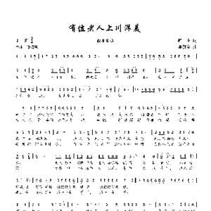 有位老人上川洋美_歌谱投稿_词曲:何也 陈建全