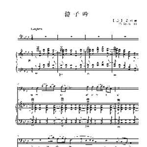 游子吟_歌谱投稿_词曲: 唐 孟郊 李如春