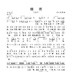 细雨_歌曲简谱_词曲:马兆骏 马兆骏