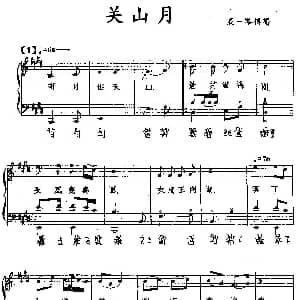 关山月 古琴谱 五线谱 减字谱
