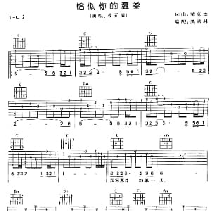 恰似你的温柔 吉他谱 邓丽君 梁弘志 梁弘志