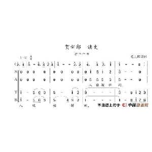 贺新郎 读史_歌谱投稿_词曲:陈志昂 陈志昂