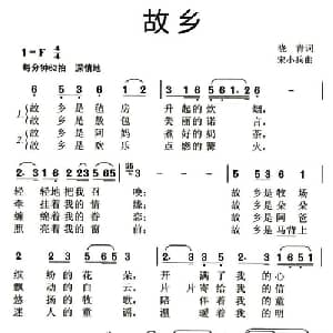故乡_儿歌乐谱_词曲:晓青 宋小兵