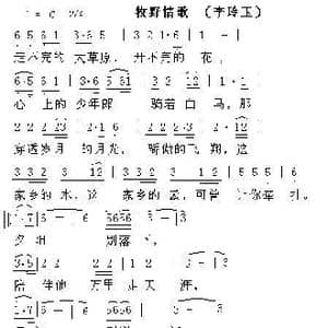 牧野情歌_歌谱投稿
