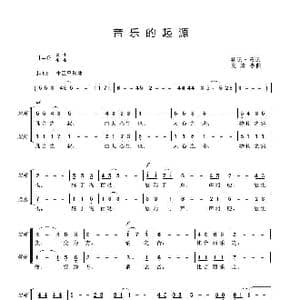 音乐的起源_歌曲简谱_词曲:礼记 乐记 吴来亭