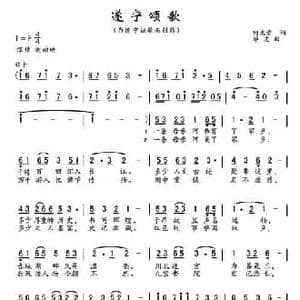 遂宁颂歌_民歌简谱_词曲:何尤贵 毕波