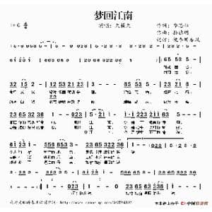 梦回江南_歌谱投稿_词曲:李思怡 孙德明