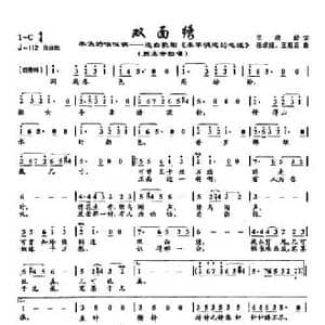 53双面绣_民歌简谱_词曲:王晓岭 张卓娅 王祖皆