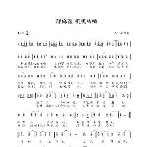 一群麻雀 叽叽喳喳_歌曲简谱_词曲:巴石 巴石