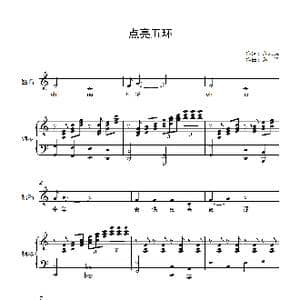 点亮五环_歌曲简谱_词曲:周乃辰 禾丫
