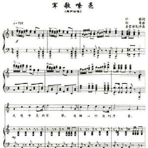 军歌嘹亮_民歌简谱_词曲:任毅 印青