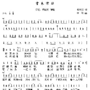 常来常往_通俗唱法乐谱_词曲:张枚同 李刚