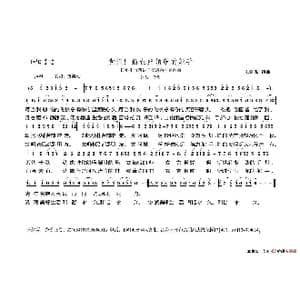 党啊！新时代远航的舵手_歌谱投稿_词曲:朱继霖 朱继霖