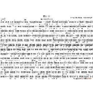 前园会_歌谱投稿