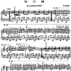 手风琴谱 | 手风琴世界名曲 马刀舞 苏 哈恰图良