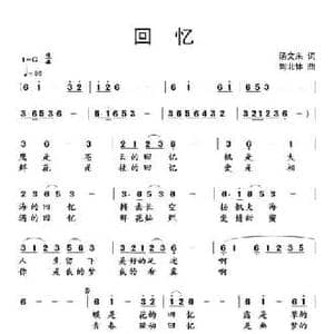 回忆_民歌简谱_词曲:汤文来 刘北休