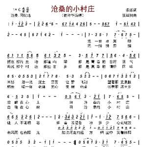 沧桑的小村庄_歌曲简谱_词曲:乐华 张犀剑