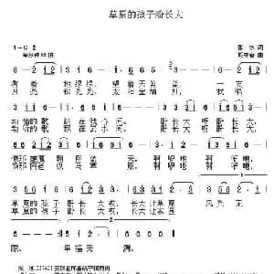 草原的孩子盼长大_儿歌乐谱_词曲:张冰 胡守奋