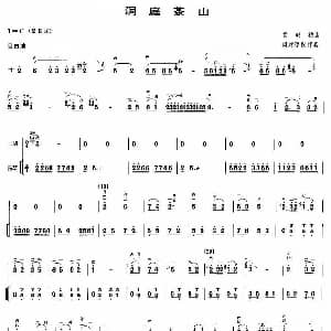 二胡谱 | 洞庭茶山 扬琴伴奏谱