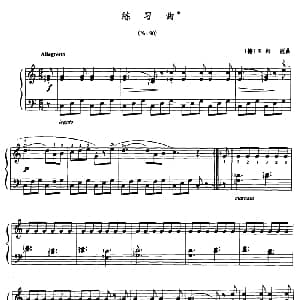 练习曲 钢琴谱 德 F 拜厄