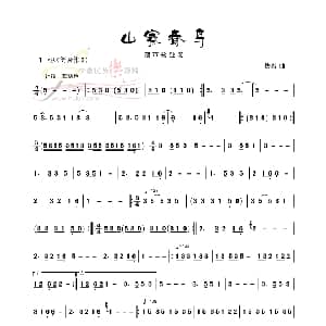 葫芦丝谱 | 山寨春鸟