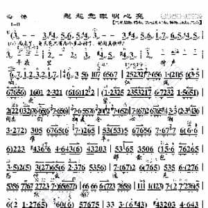 海港 想起党眼明心亮_歌曲简谱_词曲:暂无 恒流星制谱