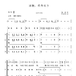 涪陵,我的家乡_合唱歌谱_词曲:聂焱 陈家全