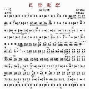 风雪爬犁_歌曲简谱_词曲: 朱广庆