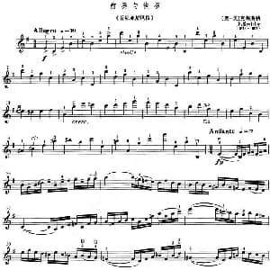 小提琴谱 | 前奏与快板 普尼亚尼风格 克莱斯勒