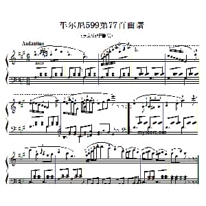 车尔尼599第77首曲谱及练习指导 钢琴谱