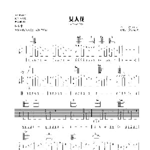 女人花 吉他谱 陈耀川曲 梦断弦音