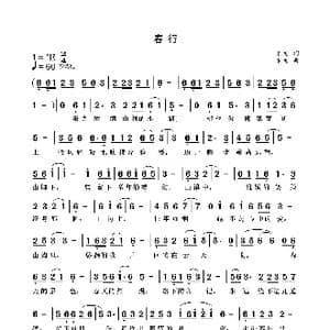 春行_歌曲简谱_词曲:袁龙 袁龙