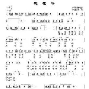 槐花香_民歌简谱_词曲:姚瑞芸 景治