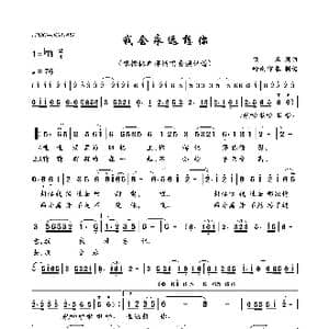 我会永远想你_歌曲简谱_词曲:佚名 佚名