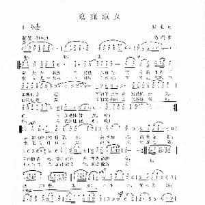 窈窕淑女_歌曲简谱_词曲:夏雄 葛清