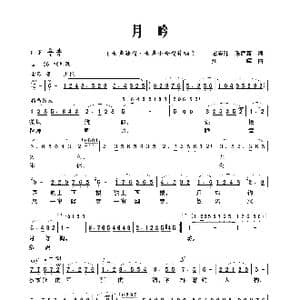 月吟_歌曲简谱_词曲:谭奕玮 陈建新 江晖
