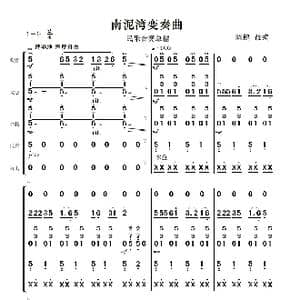 南泥湾_歌曲简谱_词曲: 陈健改编