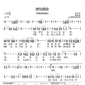 敖包相会_歌曲简谱_词曲:海,,默 通 福