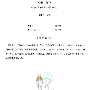 秦腔 全折剧谱 悔路 选自秦腔传统戏 周仁回府