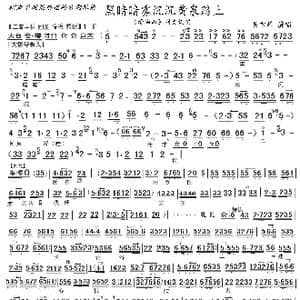 京剧 滑油山 黑暗暗雾沉沉黄泉路上_歌曲简谱