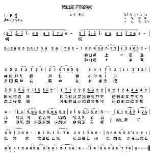 微山湖啊我的家_歌曲简谱_词曲:胡成彪,吴广川 陈宪标