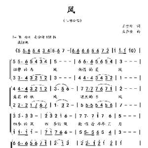 风_歌曲简谱_词曲:王雪玲 丘岱安