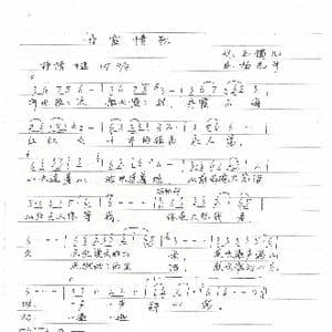 丹霞情哥_歌谱投稿_词曲:玉镯儿 杨光宇