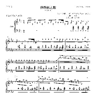 神经病之歌 钢琴谱 ilem ilem SHEN CHEN 改编
