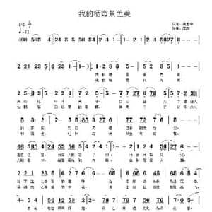 栖霞颂_民歌简谱_词曲:吴世平 高原