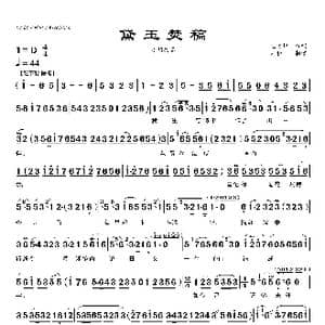 黛玉焚稿_歌曲简谱