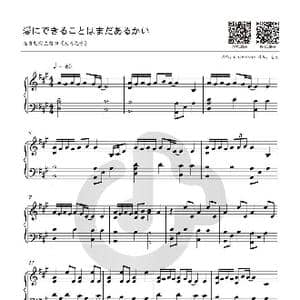 爱能做到的还有什么_歌谱投稿_词曲: RADWIMPS