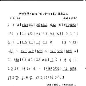 腾迅视频 1972年跳舞的孩子们 背景音乐_歌曲简谱